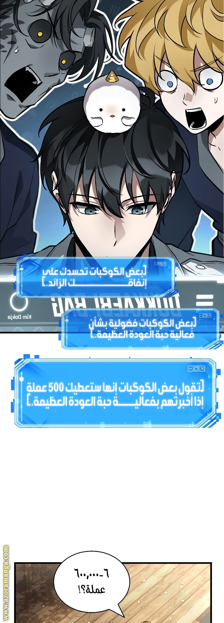 Read Omniscient Reader's Viewpoint AR Manga Online