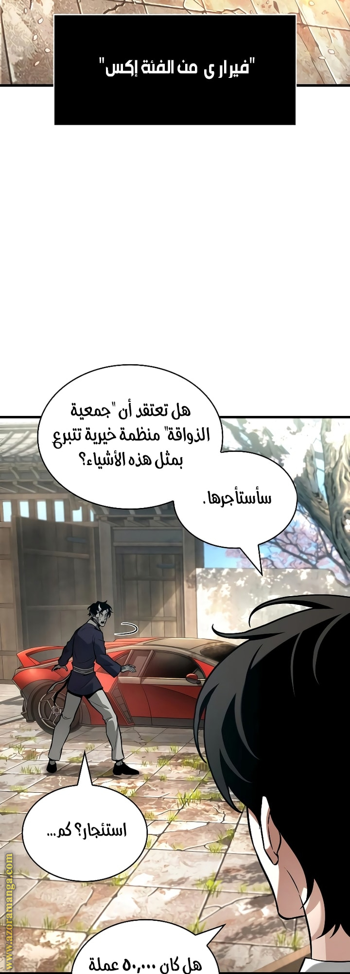 Read Omniscient Reader's Viewpoint AR Manga Online