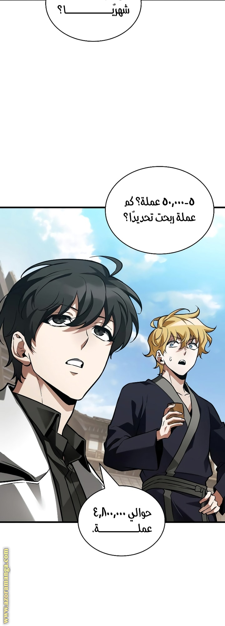 Read Omniscient Reader's Viewpoint AR Manga Online