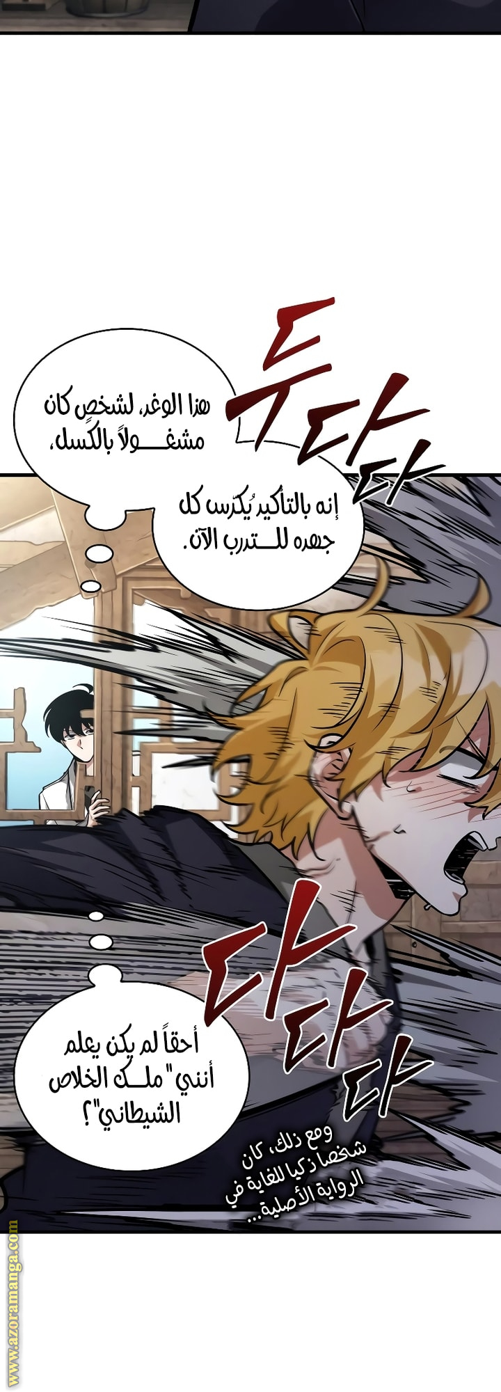 Read Omniscient Reader's Viewpoint AR Manga Online