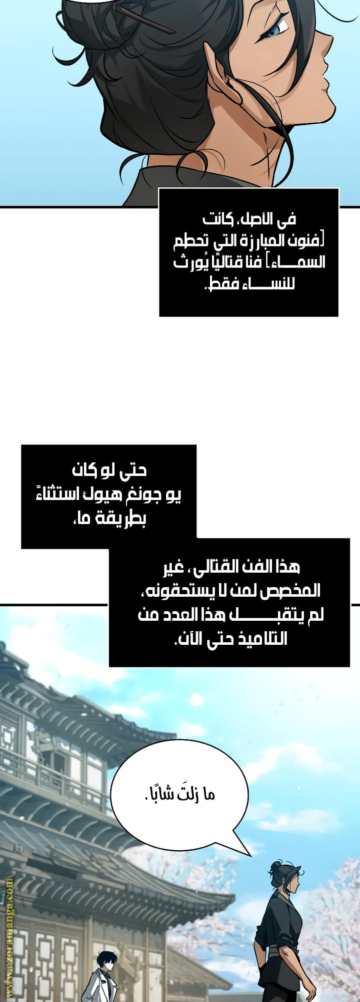 Read Omniscient Reader's Viewpoint AR Manga Online