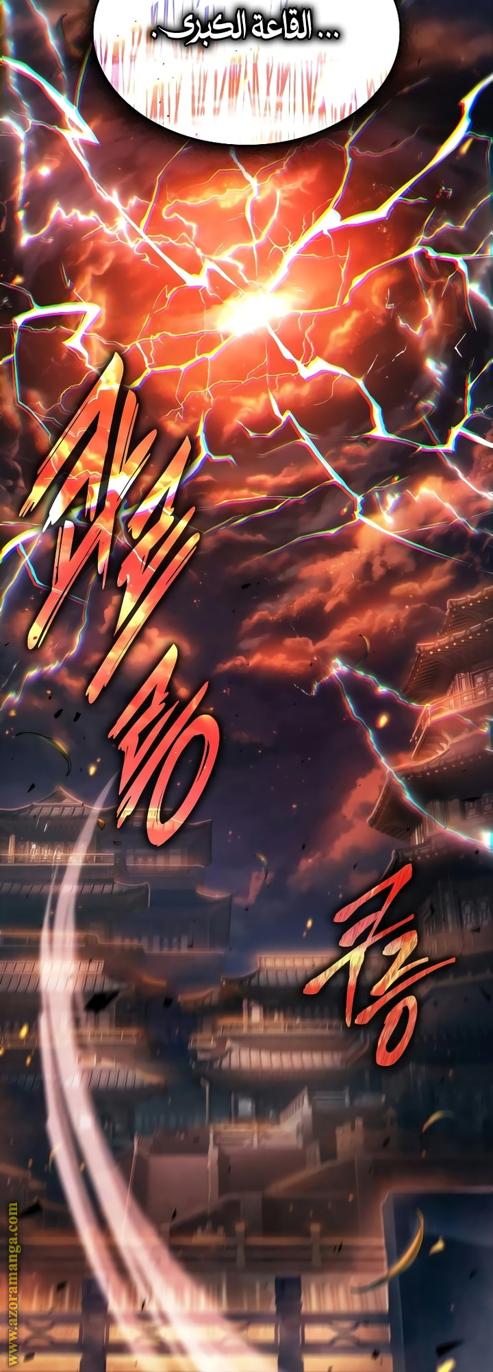 Read Omniscient Reader's Viewpoint AR Manga Online