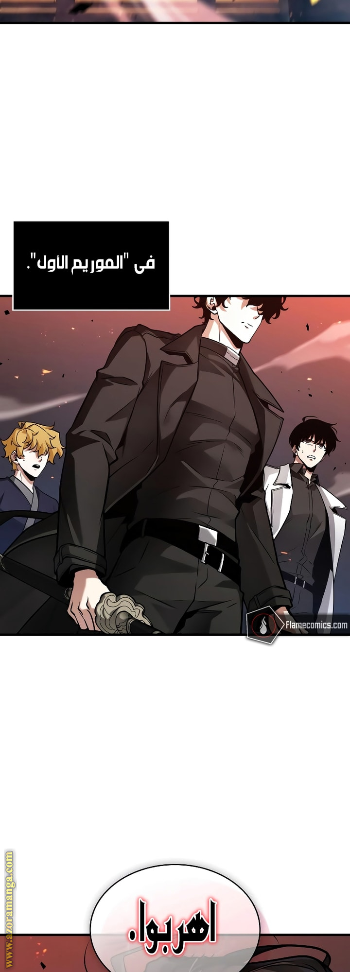 Read Omniscient Reader's Viewpoint AR Manga Online