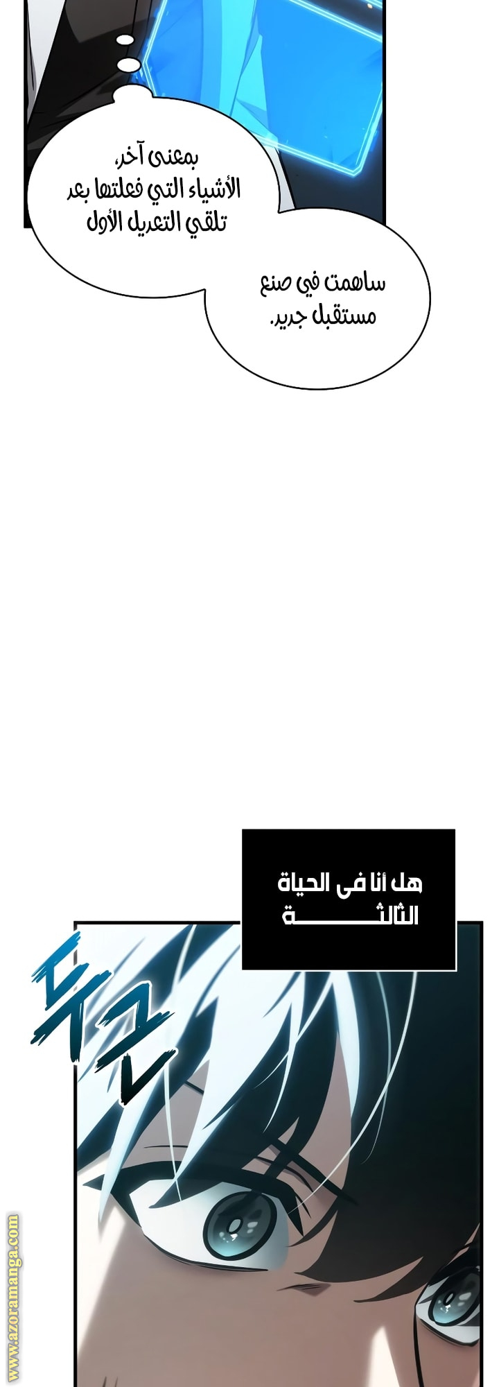 Read Omniscient Reader's Viewpoint AR Manga Online