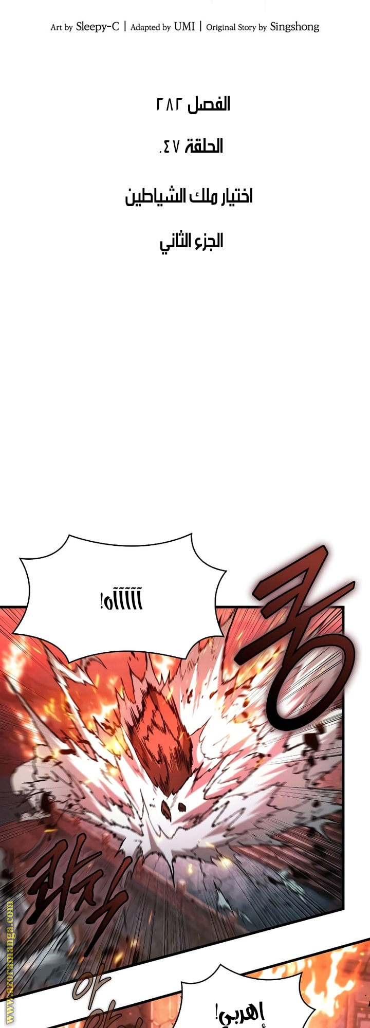 Read Omniscient Reader's Viewpoint AR Manga Online