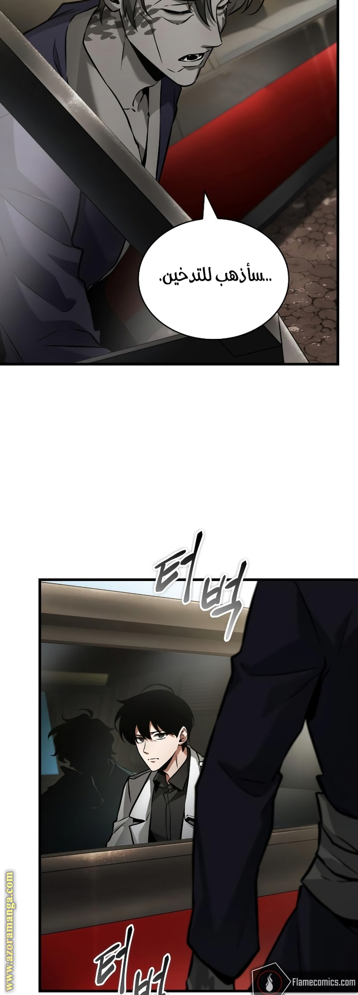 Read Omniscient Reader's Viewpoint AR Manga Online