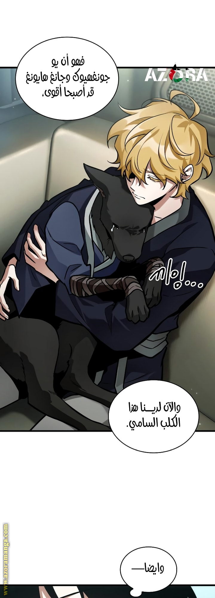 Read Omniscient Reader's Viewpoint AR Manga Online