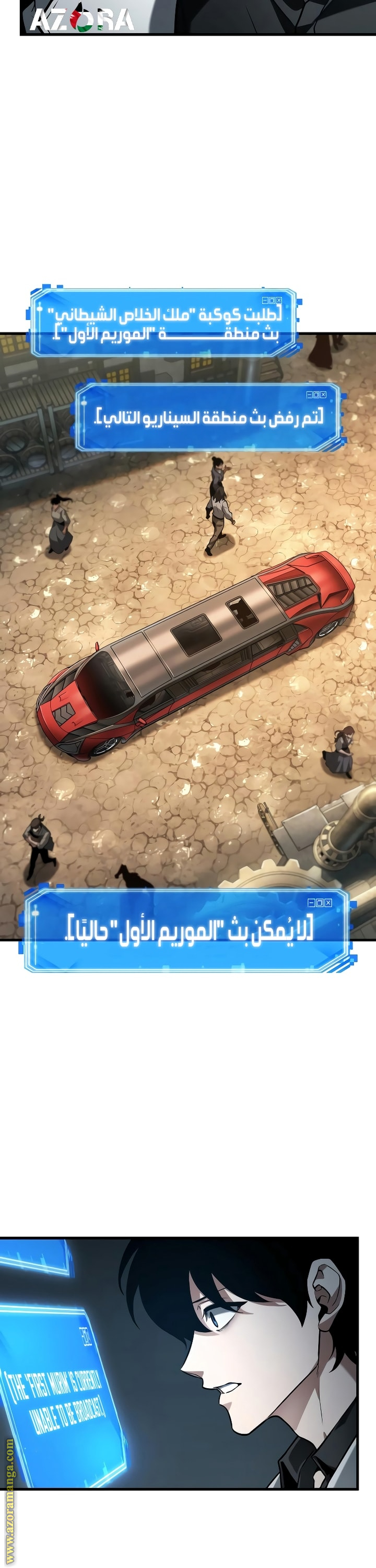 Read Omniscient Reader's Viewpoint AR Manga Online