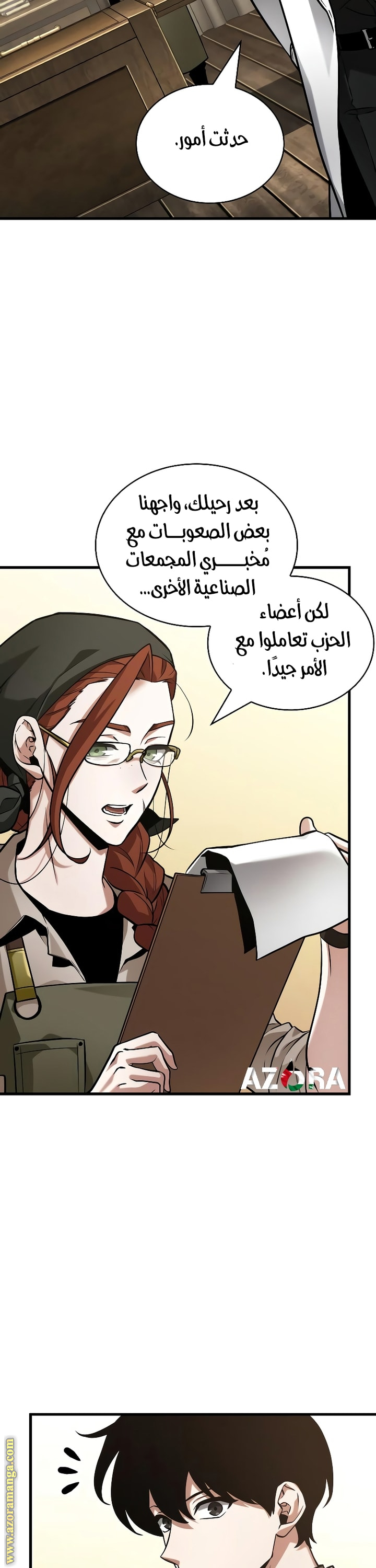 Read Omniscient Reader's Viewpoint AR Manga Online