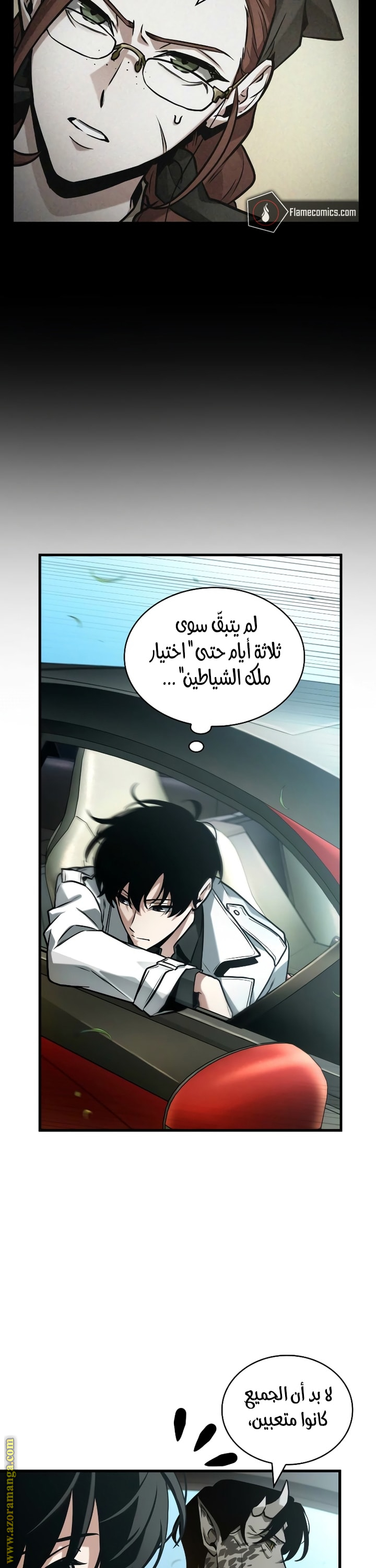 Read Omniscient Reader's Viewpoint AR Manga Online