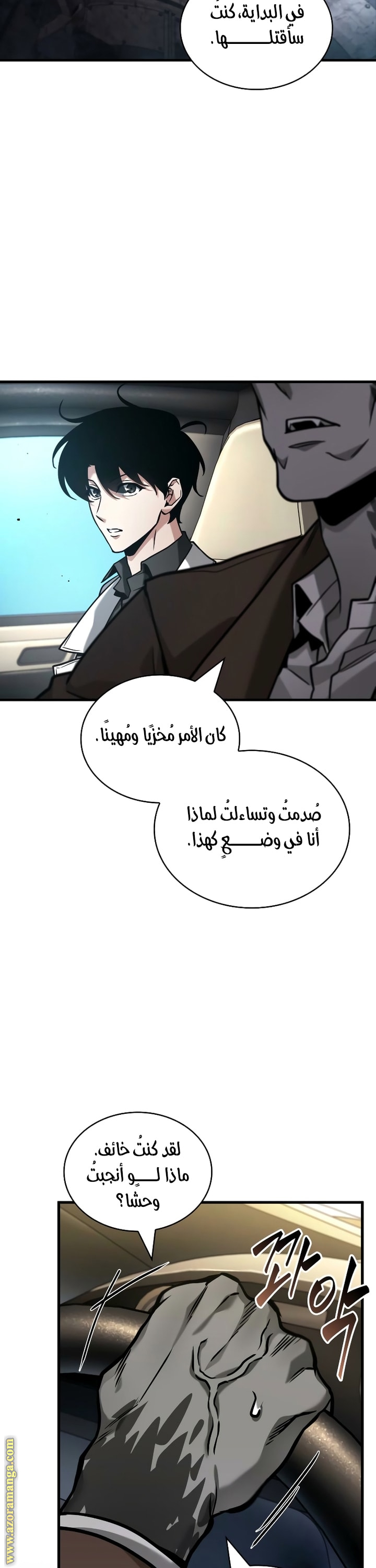 Read Omniscient Reader's Viewpoint AR Manga Online