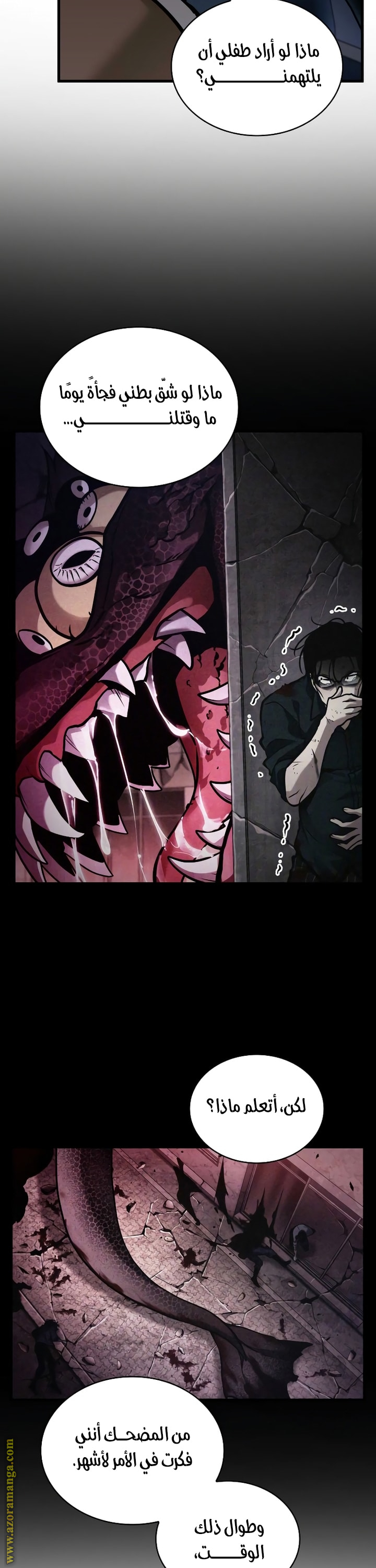 Read Omniscient Reader's Viewpoint AR Manga Online