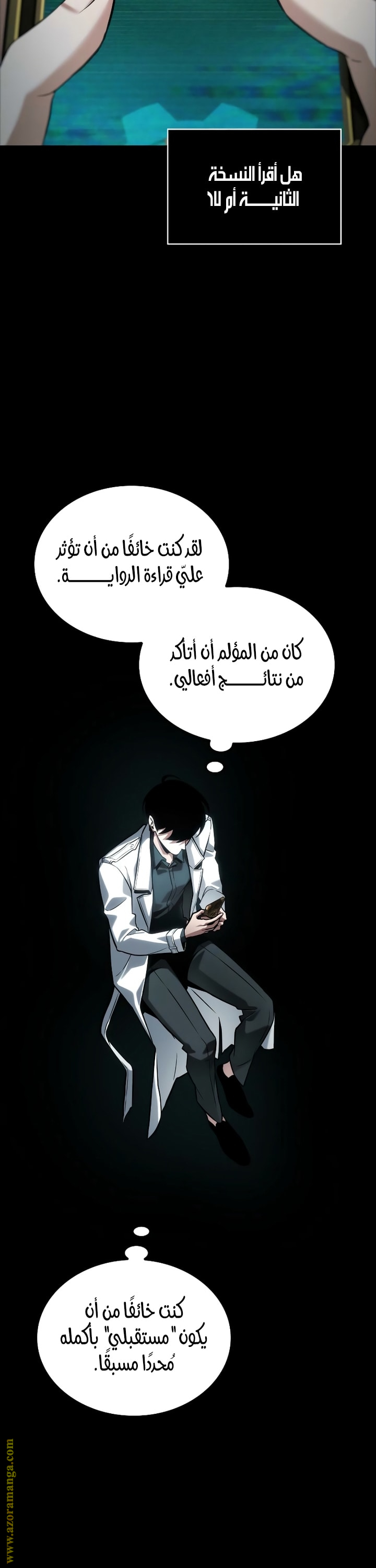 Read Omniscient Reader's Viewpoint AR Manga Online