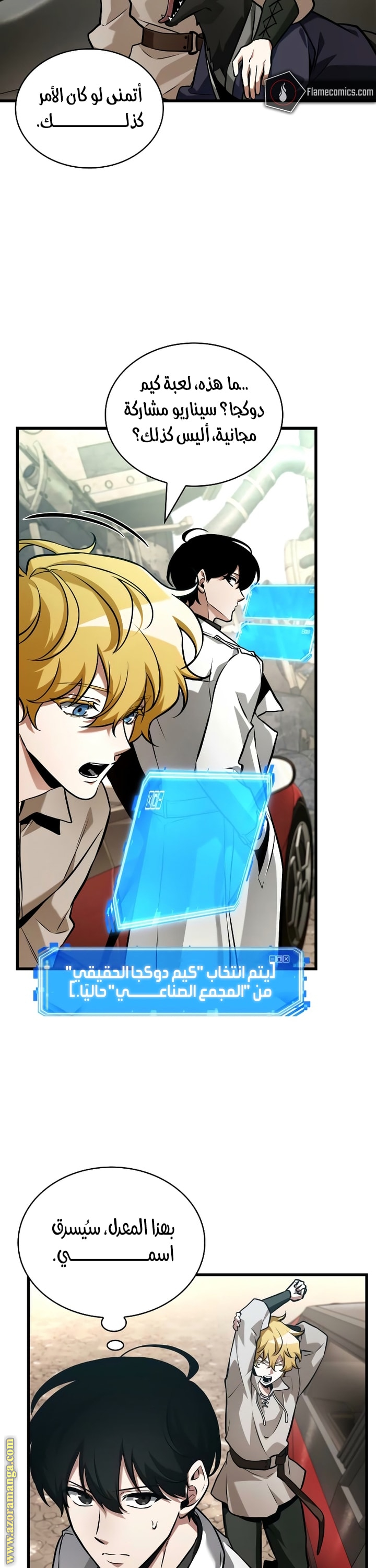 Read Omniscient Reader's Viewpoint AR Manga Online