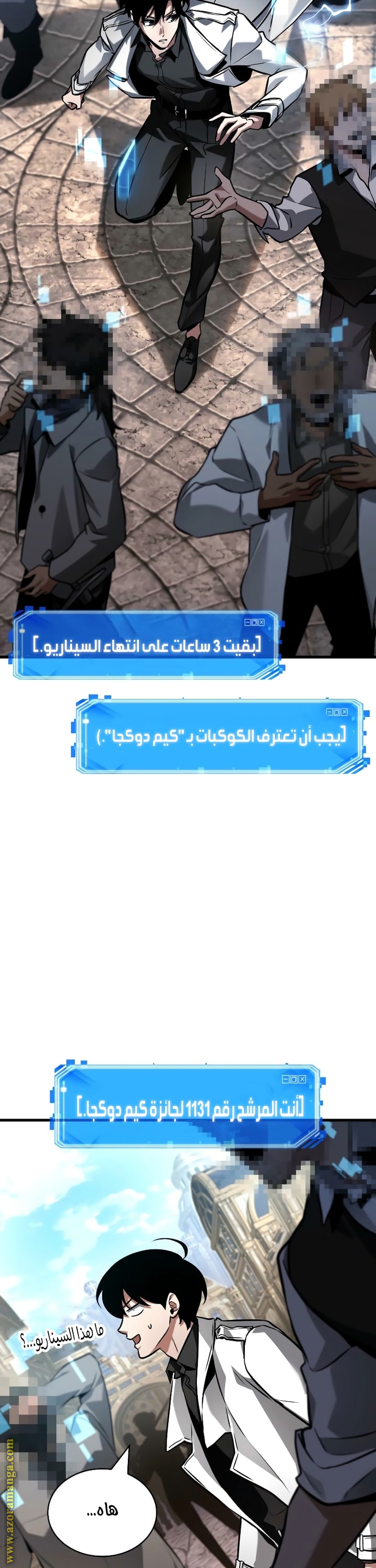 Read Omniscient Reader's Viewpoint AR Manga Online