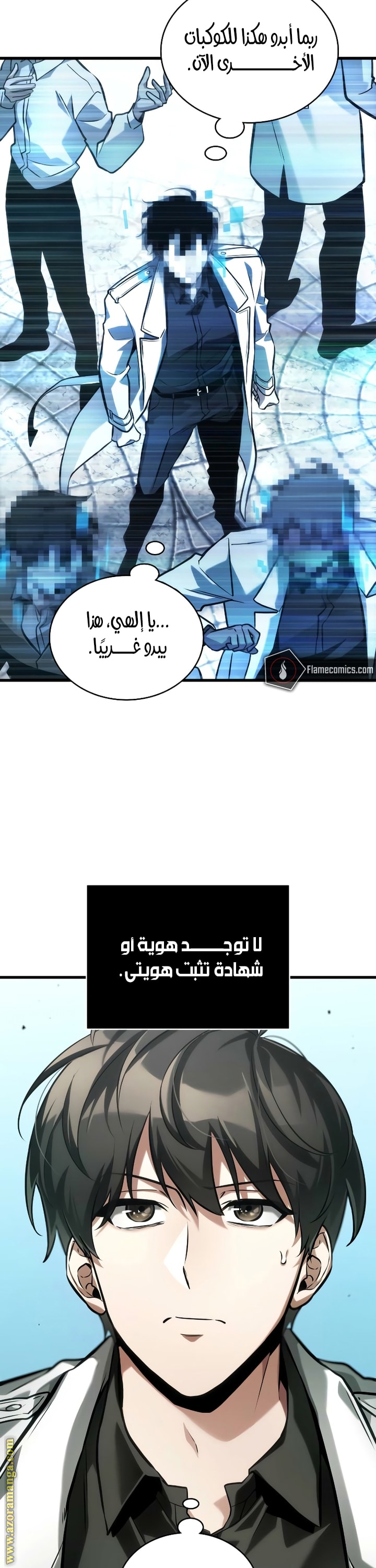 Read Omniscient Reader's Viewpoint AR Manga Online