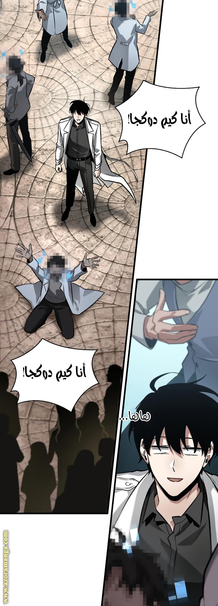 Read Omniscient Reader's Viewpoint AR Manga Online