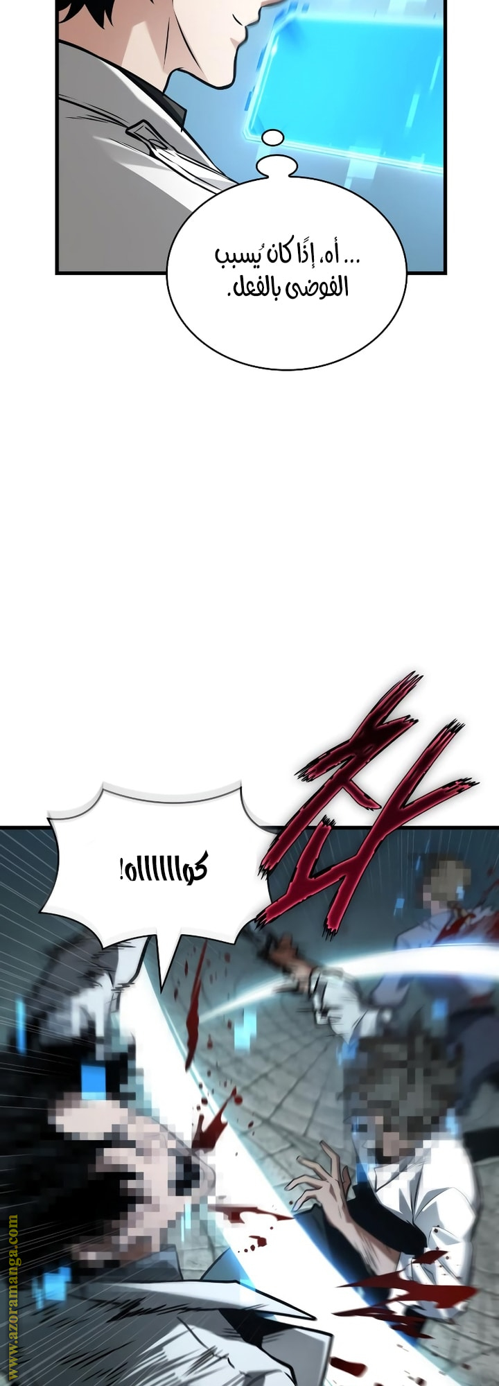 Read Omniscient Reader's Viewpoint AR Manga Online