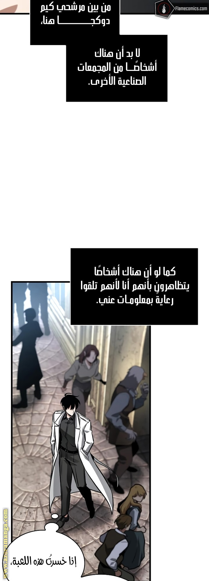 Read Omniscient Reader's Viewpoint AR Manga Online