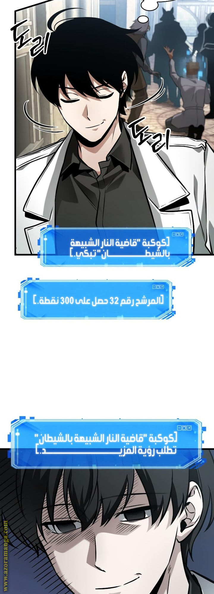 Read Omniscient Reader's Viewpoint AR Manga Online