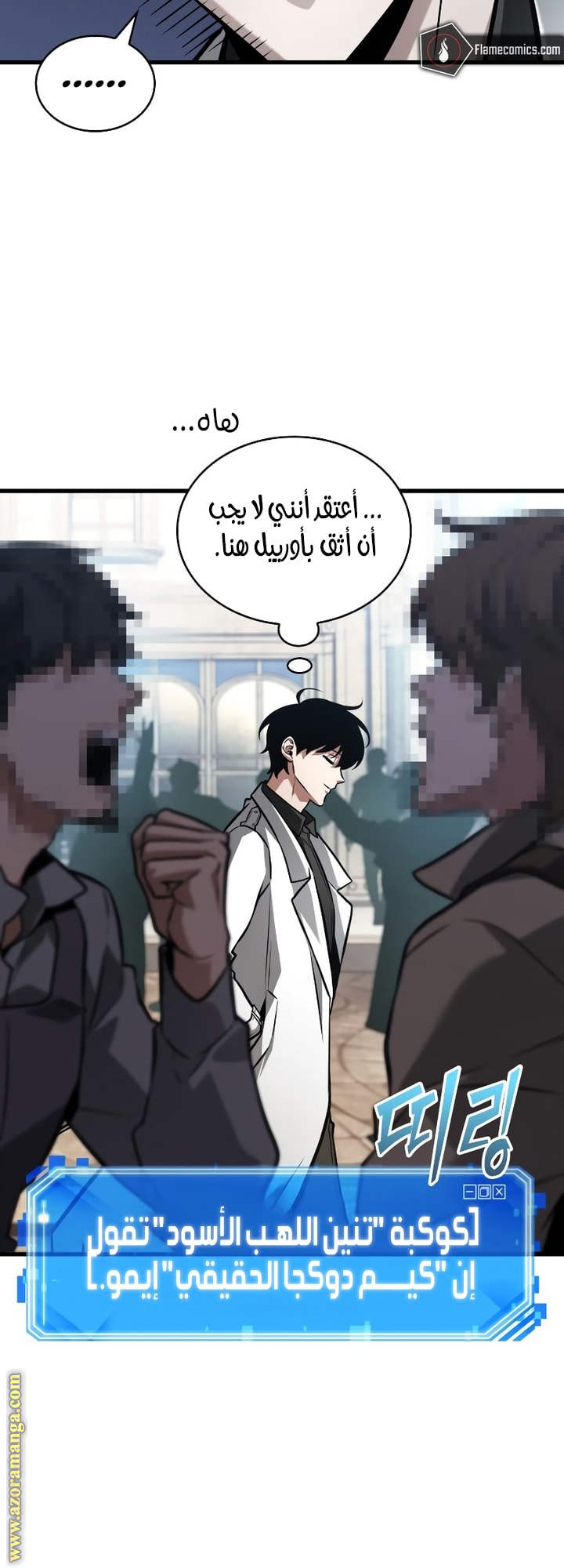 Read Omniscient Reader's Viewpoint AR Manga Online