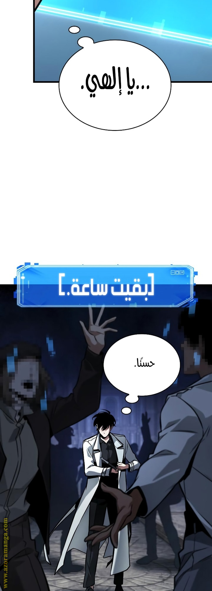 Read Omniscient Reader's Viewpoint AR Manga Online