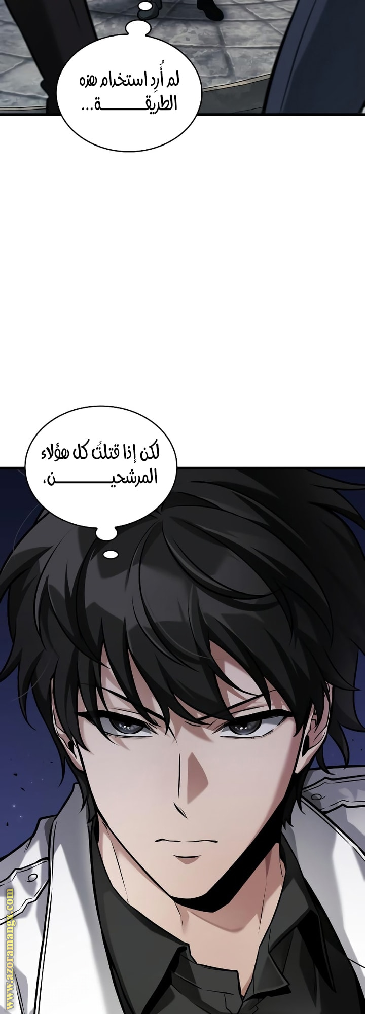 Read Omniscient Reader's Viewpoint AR Manga Online