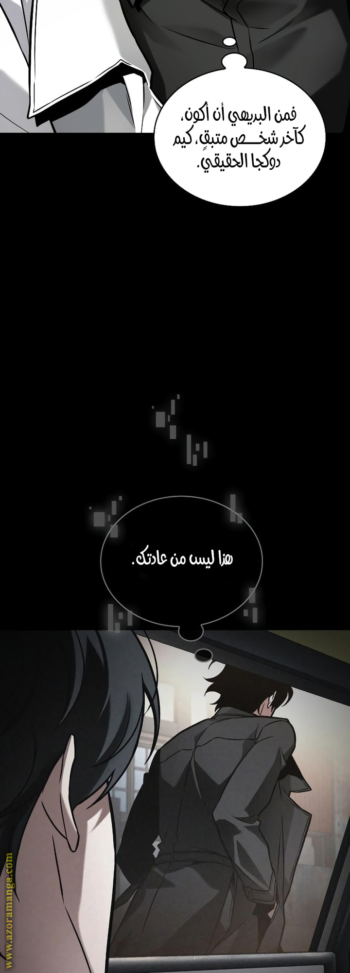 Read Omniscient Reader's Viewpoint AR Manga Online