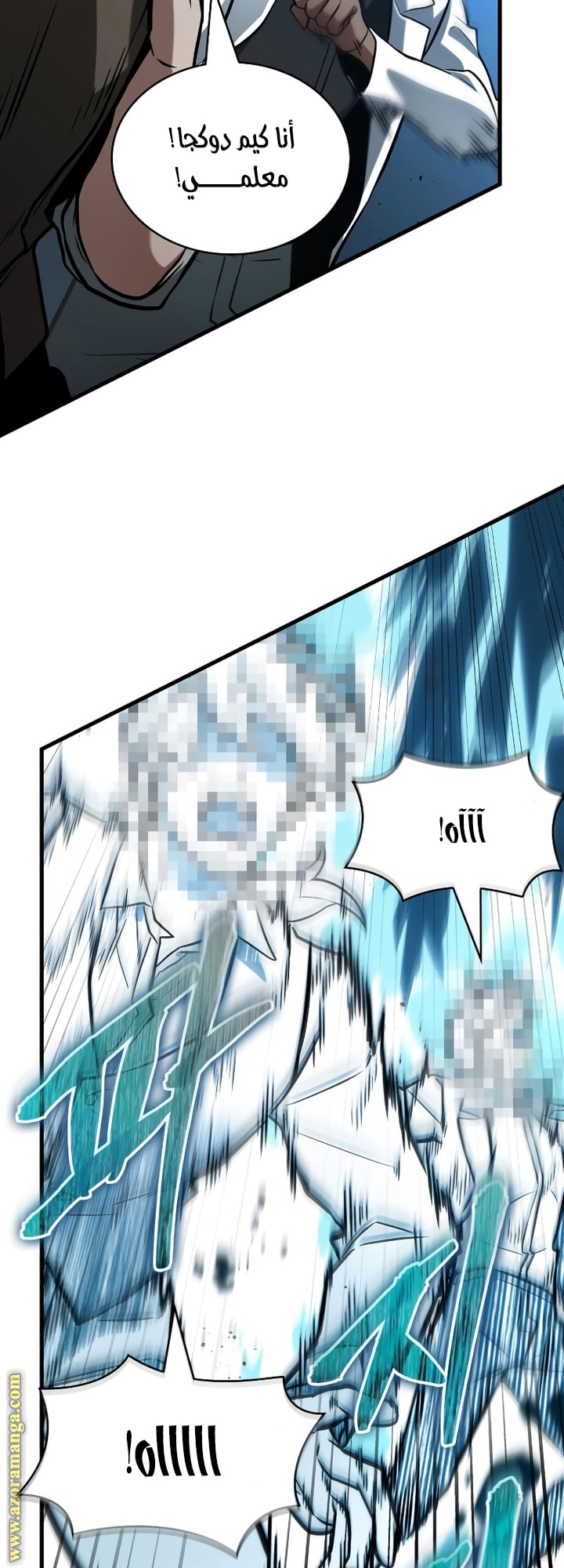 Read Omniscient Reader's Viewpoint AR Manga Online