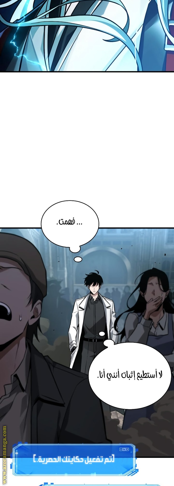 Read Omniscient Reader's Viewpoint AR Manga Online