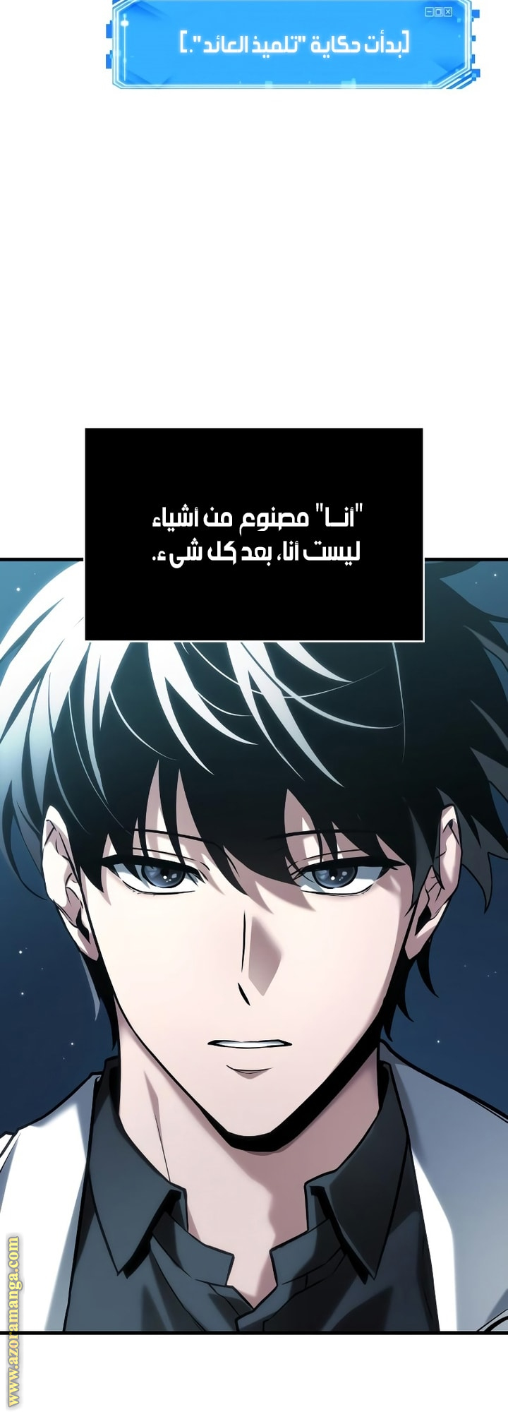 Read Omniscient Reader's Viewpoint AR Manga Online