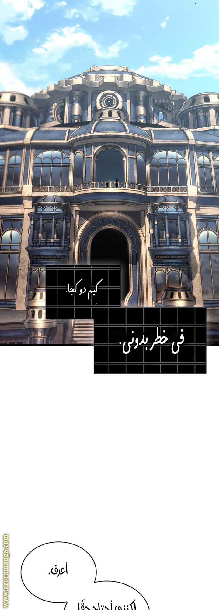 Read Omniscient Reader's Viewpoint AR Manga Online