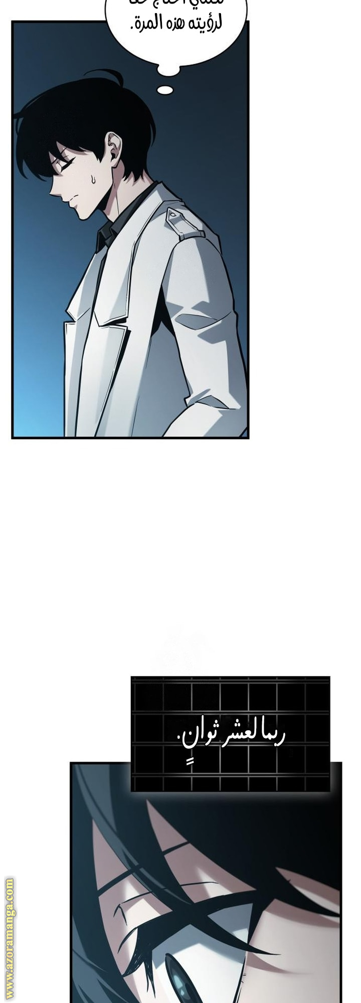 Read Omniscient Reader's Viewpoint AR Manga Online