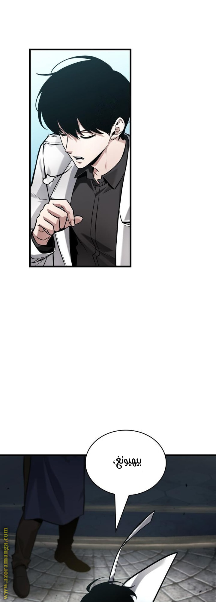 Read Omniscient Reader's Viewpoint AR Manga Online