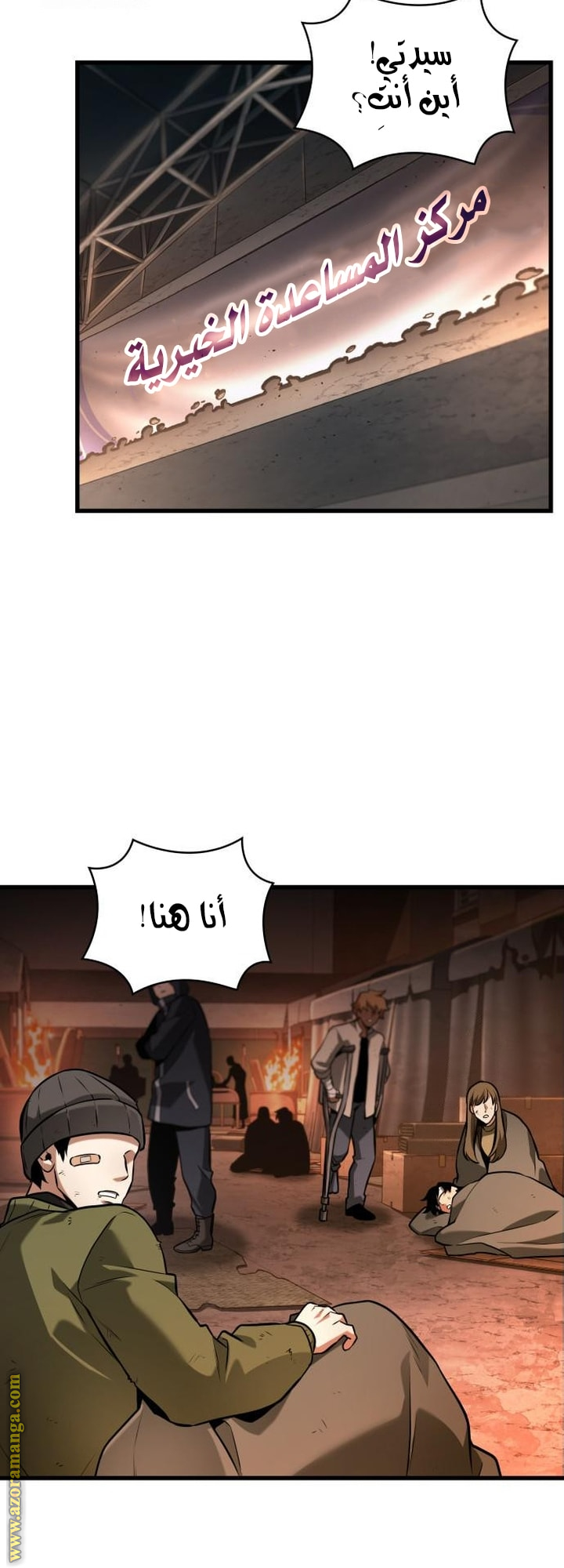 Read Omniscient Reader's Viewpoint AR Manga Online