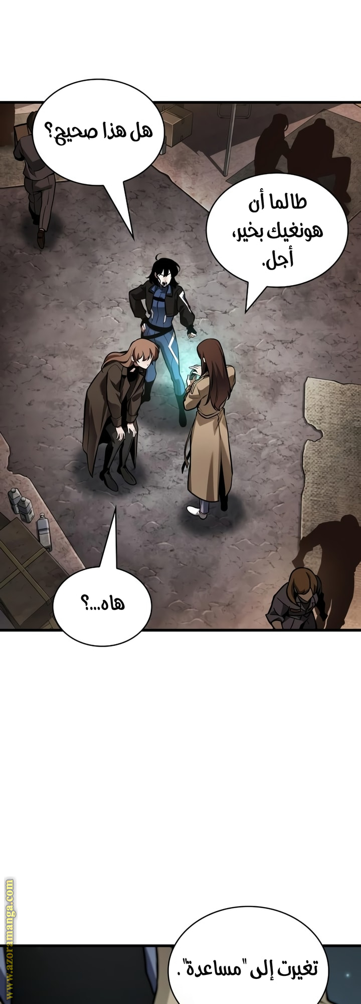 Read Omniscient Reader's Viewpoint AR Manga Online