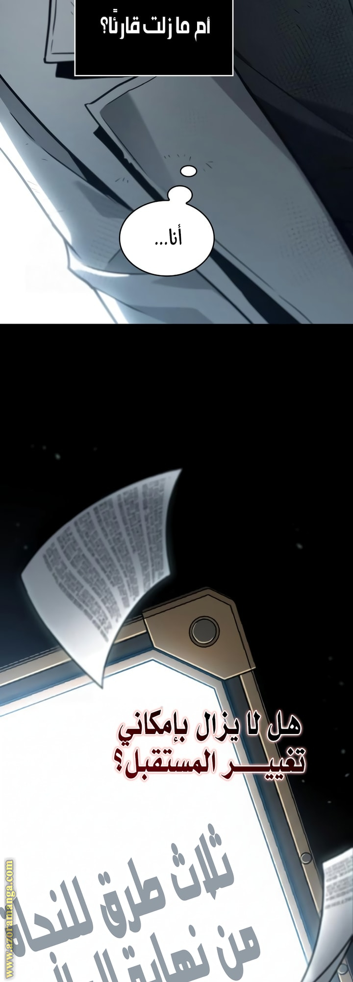 Read Omniscient Reader's Viewpoint AR Manga Online