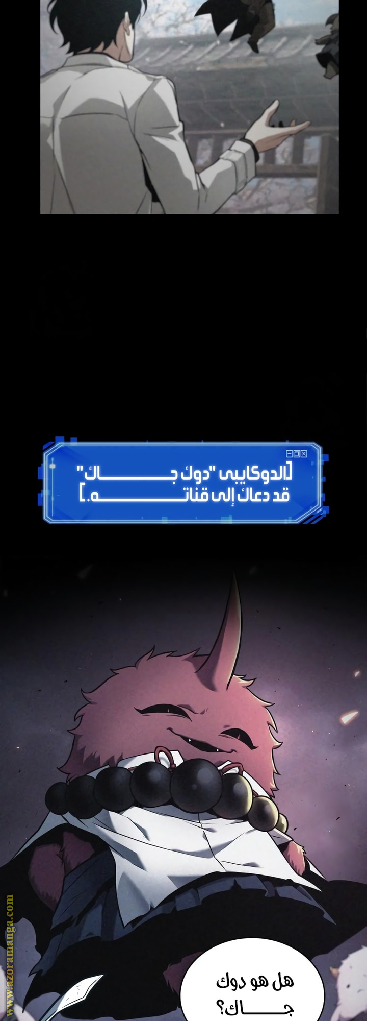 Read Omniscient Reader's Viewpoint AR Manga Online