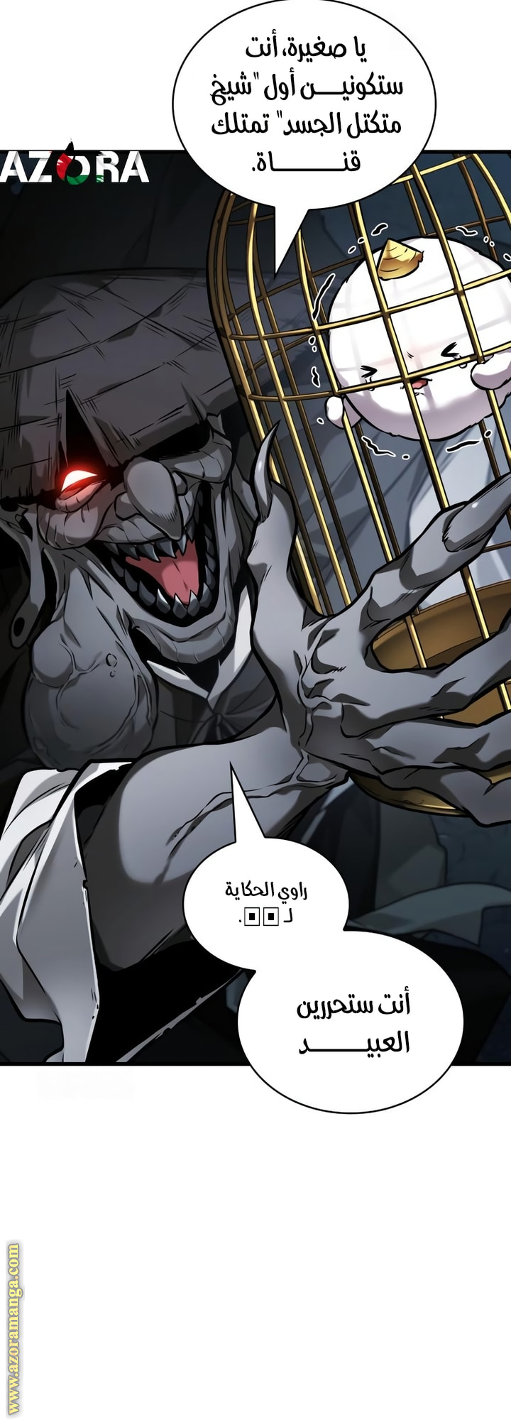 Read Omniscient Reader's Viewpoint AR Manga Online