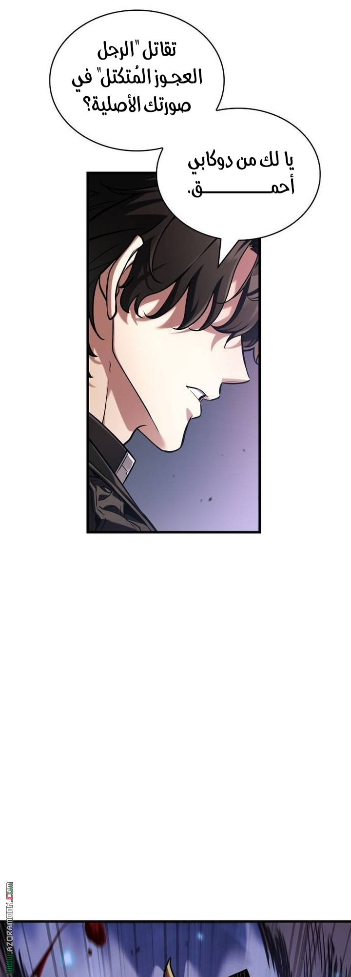 Read Omniscient Reader's Viewpoint AR Manga Online