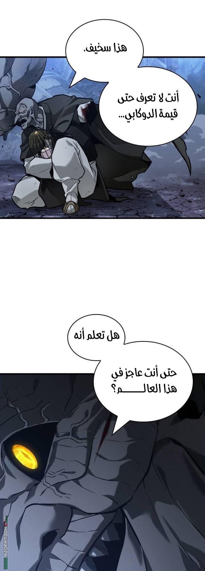 Read Omniscient Reader's Viewpoint AR Manga Online