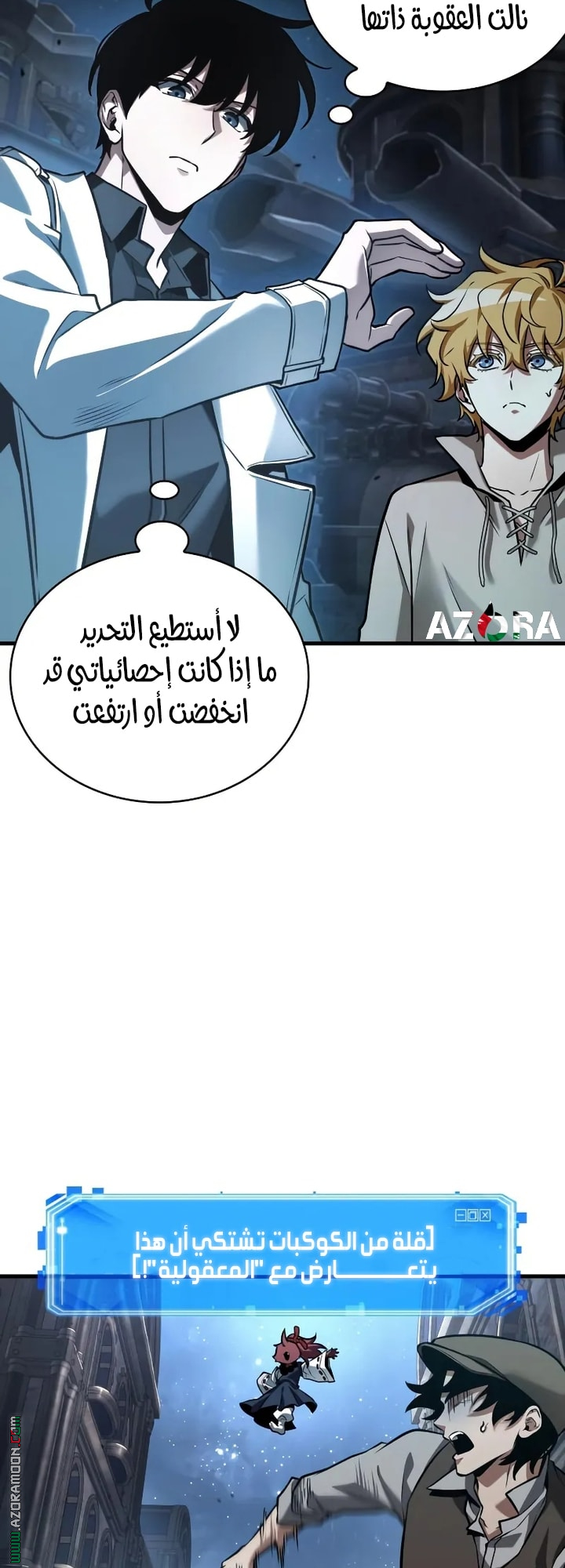 Read Omniscient Reader's Viewpoint AR Manga Online