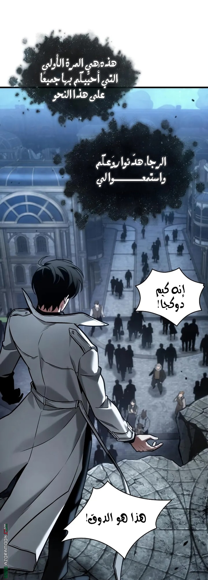 Read Omniscient Reader's Viewpoint AR Manga Online