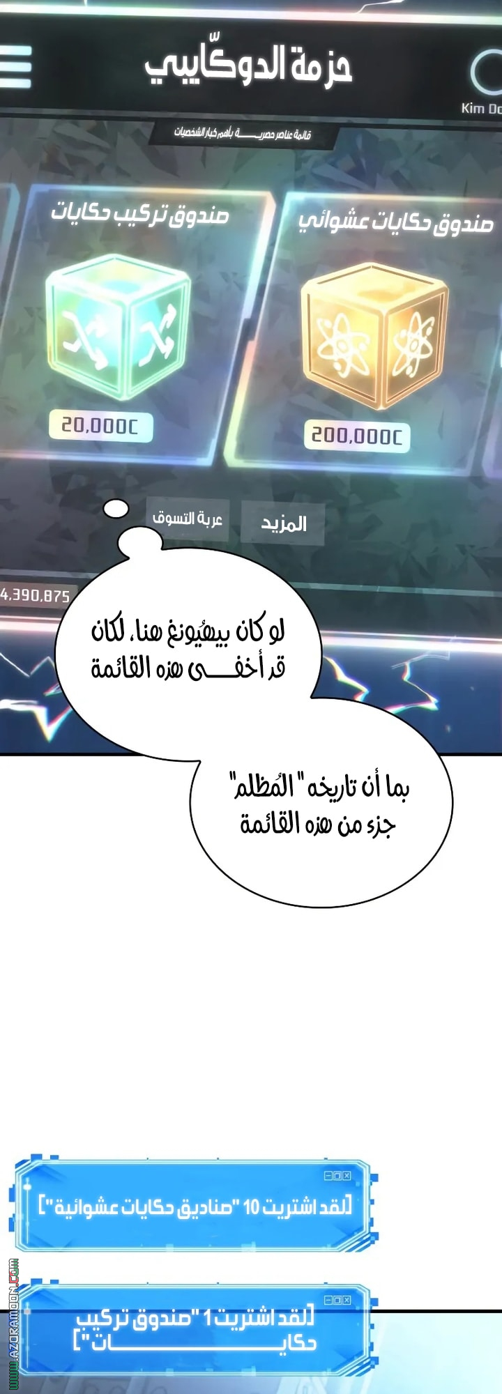 Read Omniscient Reader's Viewpoint AR Manga Online