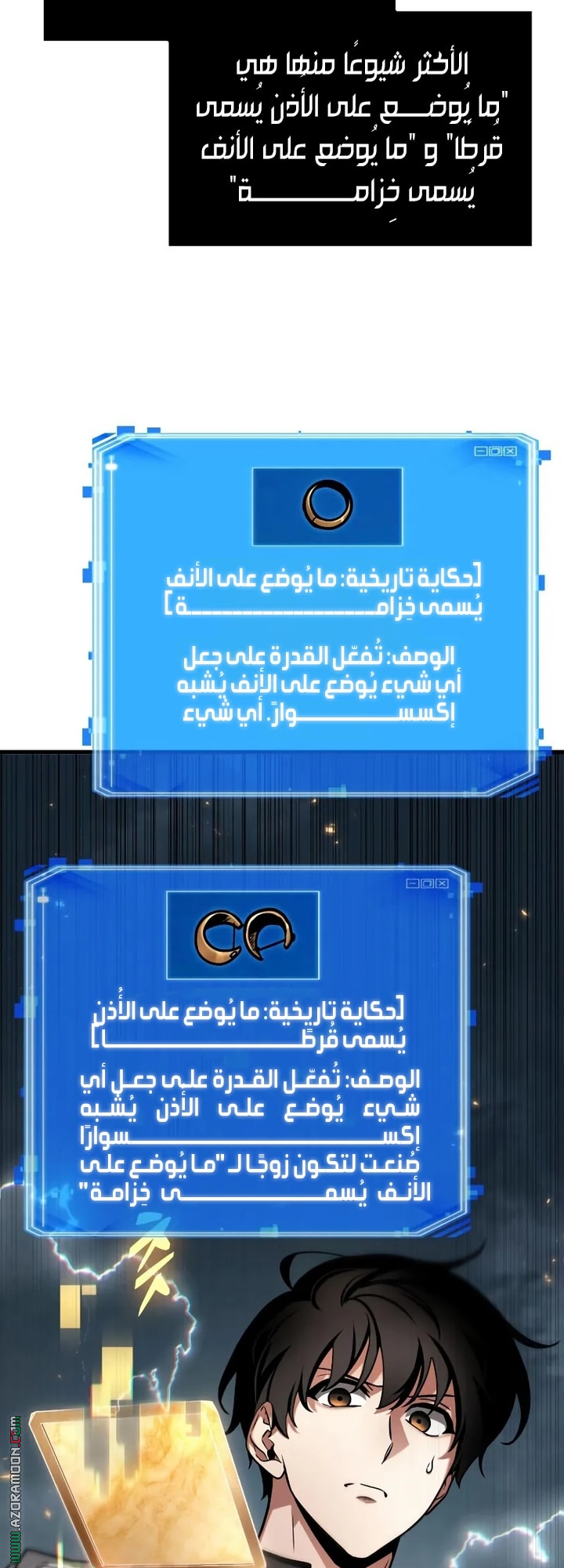 Read Omniscient Reader's Viewpoint AR Manga Online