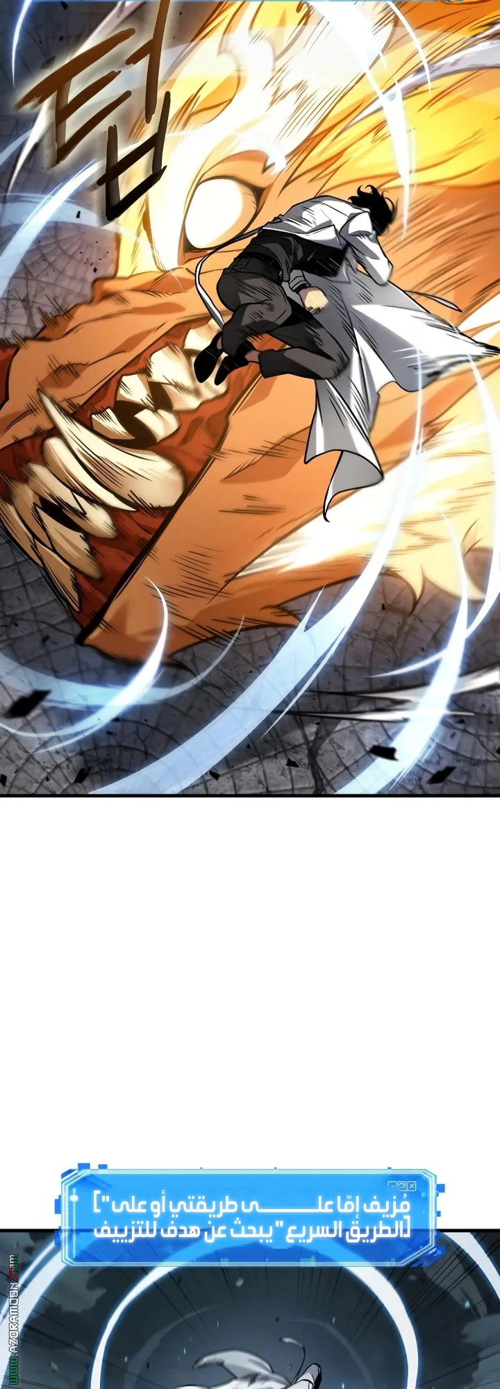 Read Omniscient Reader's Viewpoint AR Manga Online