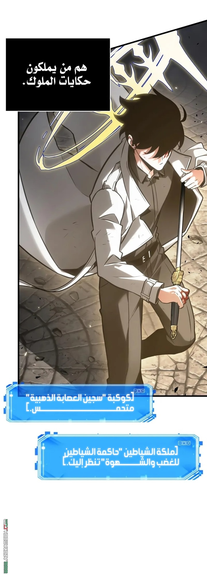 Read Omniscient Reader's Viewpoint AR Manga Online