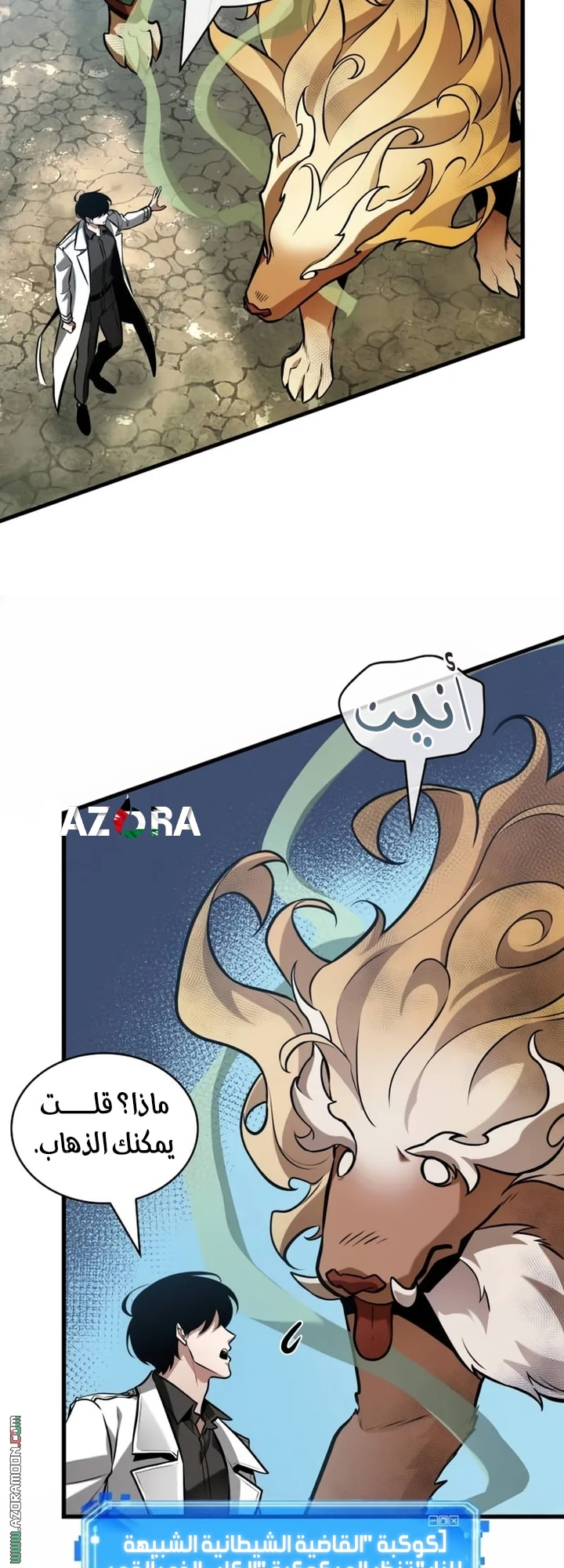 Read Omniscient Reader's Viewpoint AR Manga Online