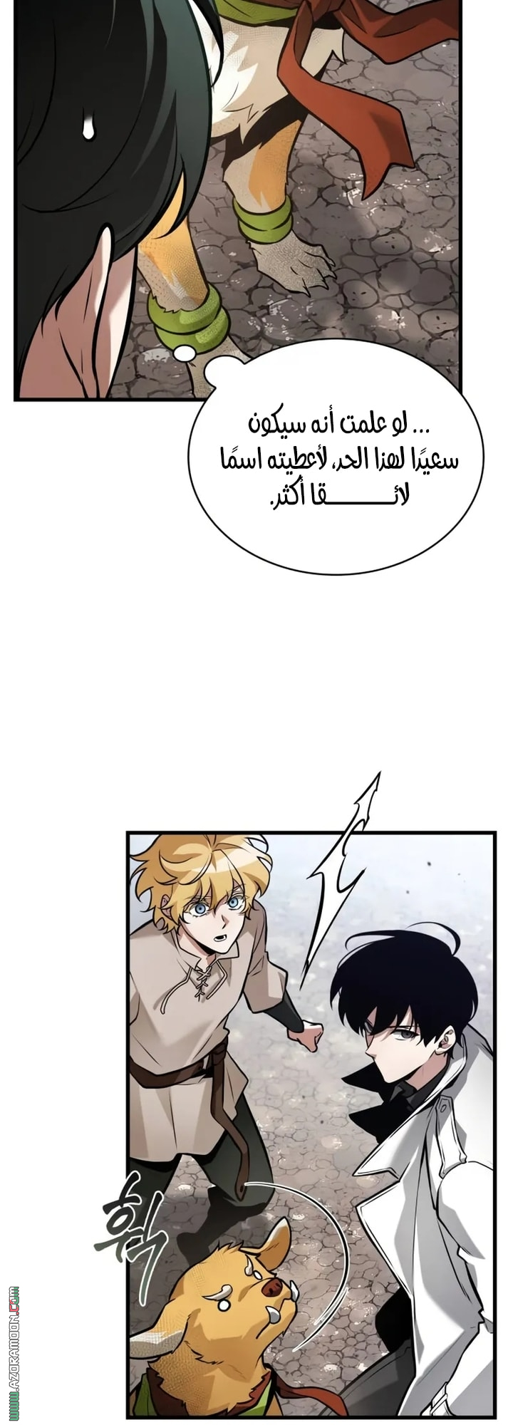 Read Omniscient Reader's Viewpoint AR Manga Online