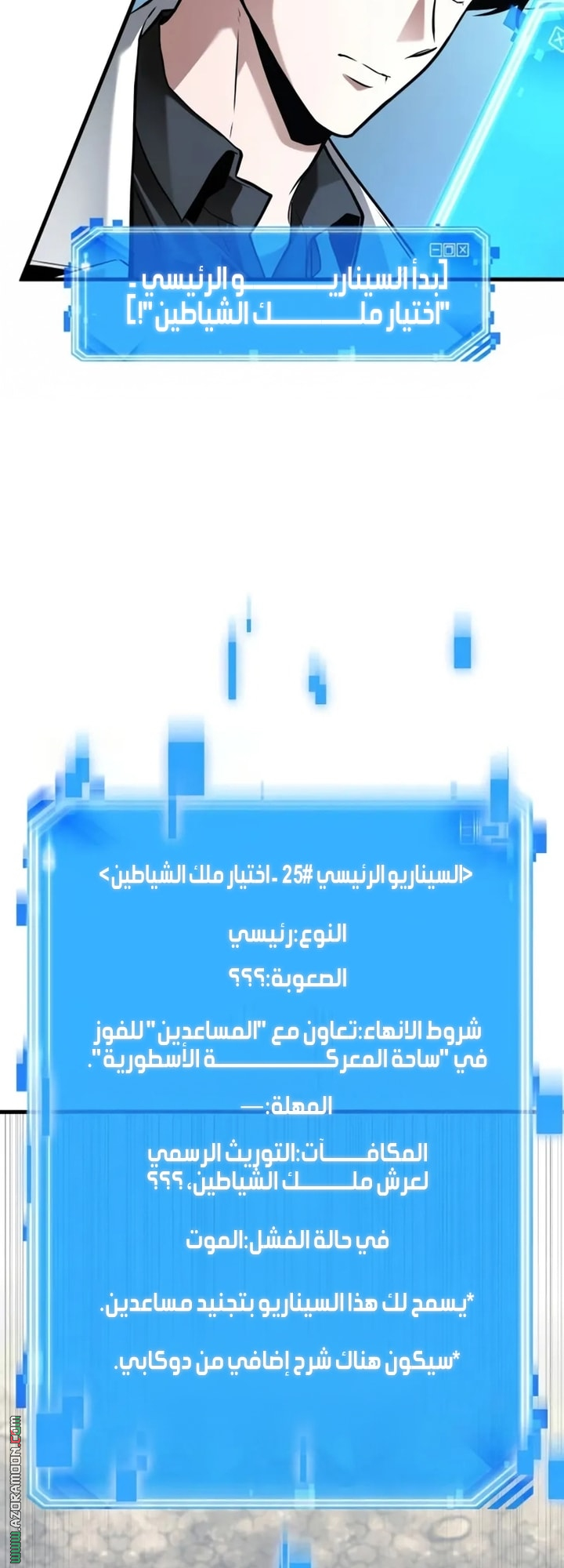 Read Omniscient Reader's Viewpoint AR Manga Online